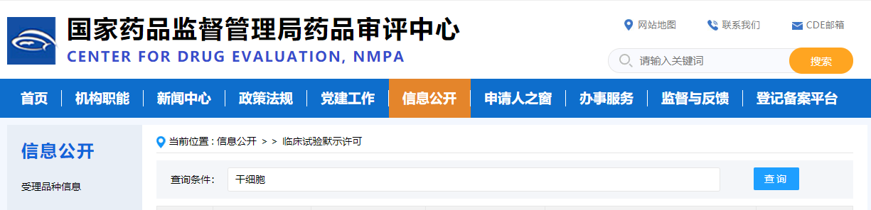 盤(pán)點(diǎn)：2022年國內干細胞藥物IND獲批情況匯總