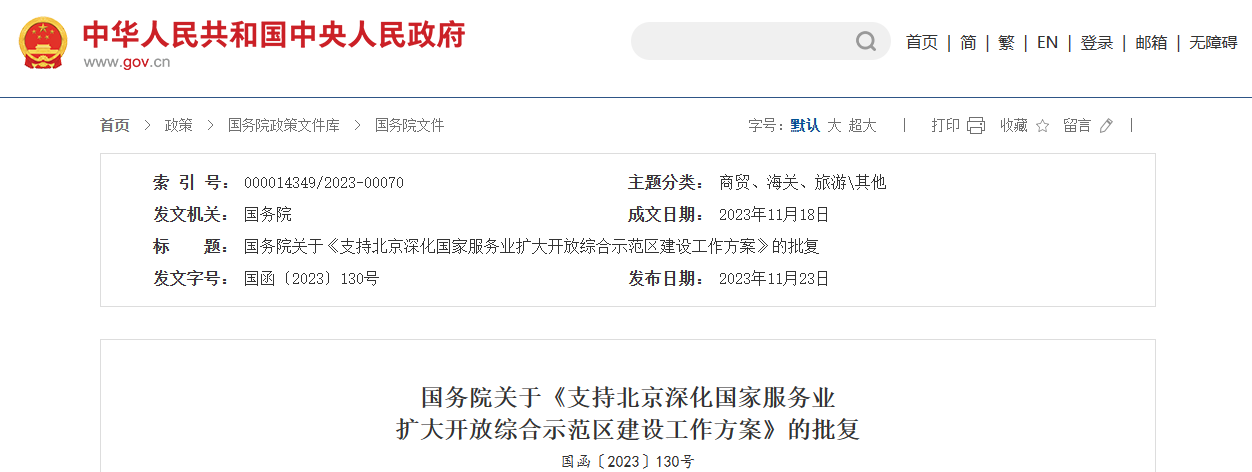 國務(wù)院批復：支持外籍干細胞與基因療法專(zhuān)家入駐北京。機遇及挑戰！