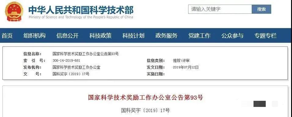 《異體間充質(zhì)干細胞治療難治性紅斑狼瘡的關(guān)鍵技術(shù)創(chuàng  )新與臨床應用》項目獲得醫藥衛生組“國家技術(shù)發(fā)明獎二等獎”。