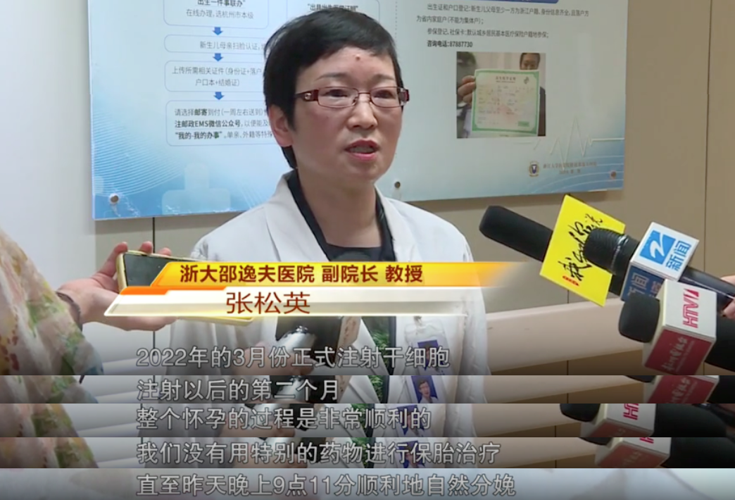 臍帶間充質(zhì)干細胞治療卵巢早衰的實(shí)際效果如何