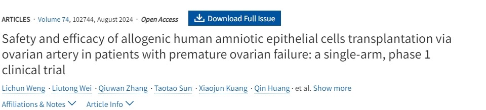 卵巢動(dòng)脈同種異體人羊膜上皮細胞移植治療卵巢早衰患者的安全性和有效性：一項單組 1 期臨床試驗
