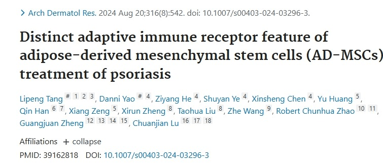 脂肪間充質(zhì)干細胞 （AD-MSC） 治療銀屑病的獨特適應性免疫受體特征