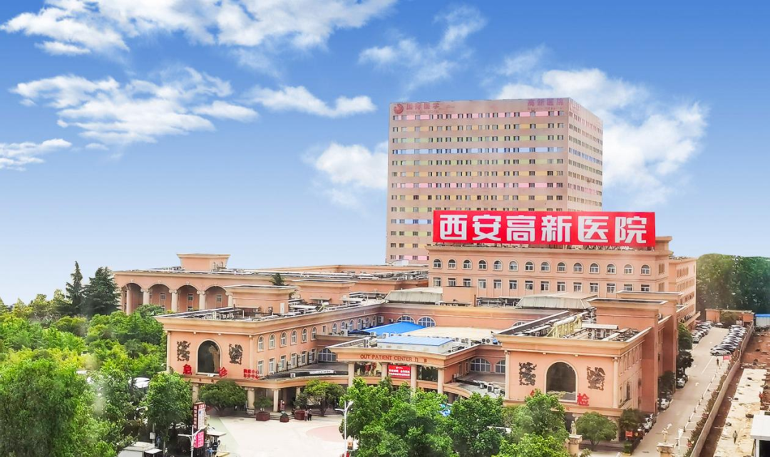 西安高新醫院 西安高新醫院
