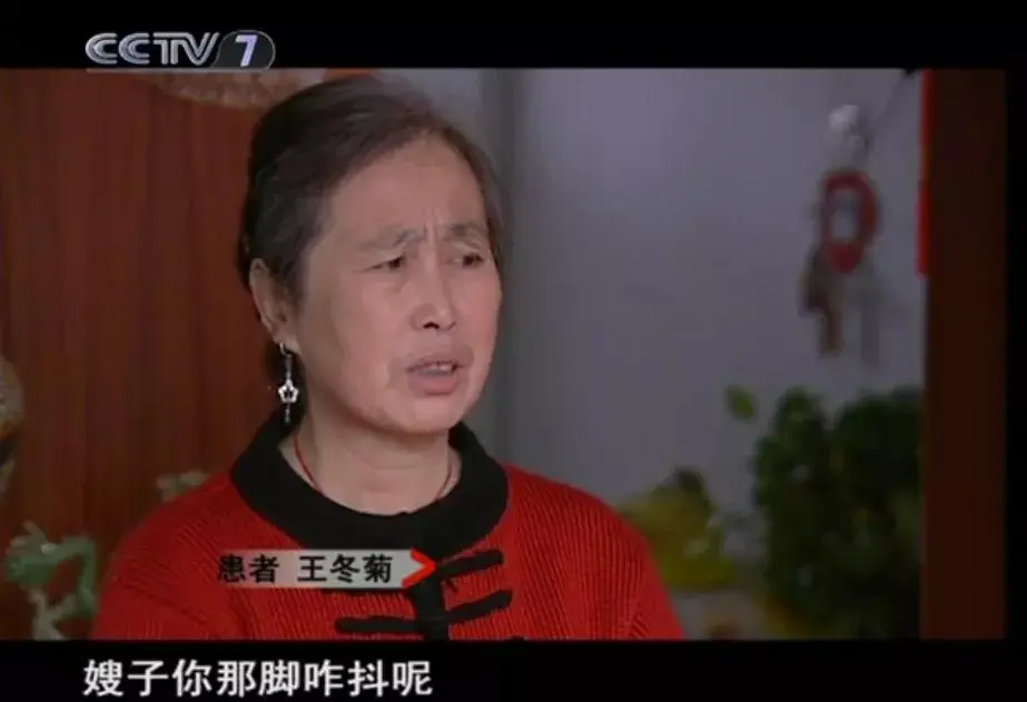 患者王大媽